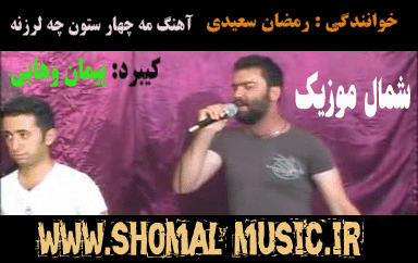 رمضان سعیدی