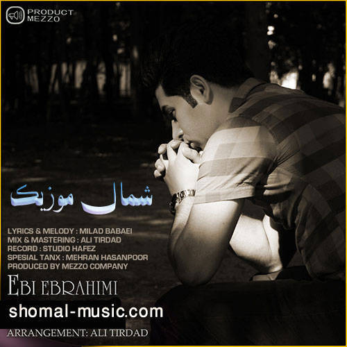ابی ابراهیمی,دانلود آهنگ ابی ابراهیمی