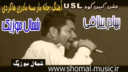بهادر ییلاقی