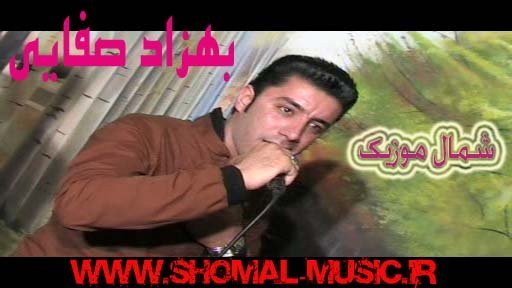 آهنگ بهزاد صفایی