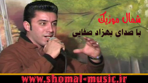 بهزاد صفایی,دانلود آهنگ بهزاد صفایی,آهنگ جدید بهزاد صفایی,آهنگ خبرهادین خبرهادین