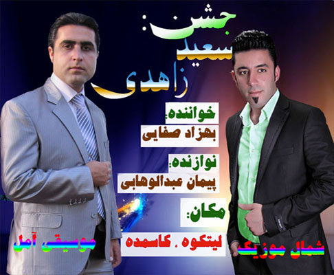 بهزاد صفایی