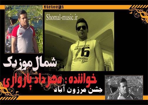 مهرداد پازواری,آهنگ های مهرداد پازواری,دانلود آهنگ مهرداد پازواری