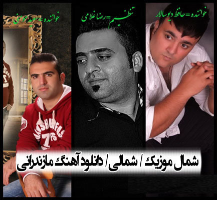 سعید مومنی و حافظ دیوسالار