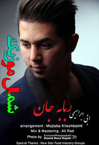ابی ابراهیمی