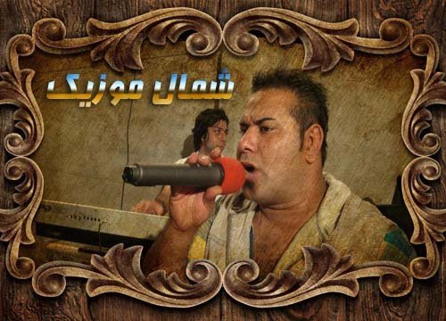 جشن ساری سعید بهروزی