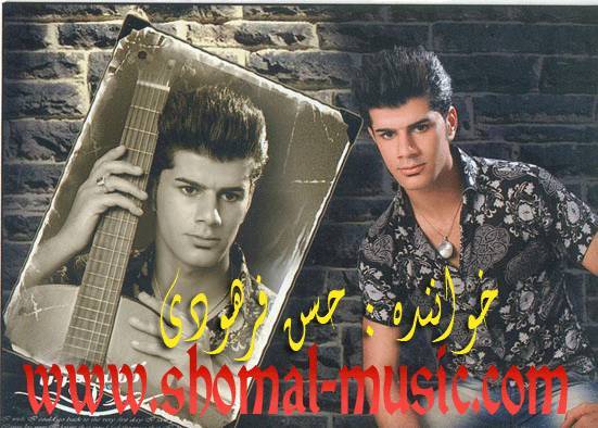حسن فرهودی,آهنگ حسن فرهودی