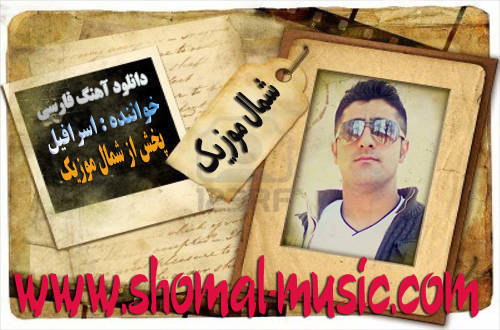 اسرافیل