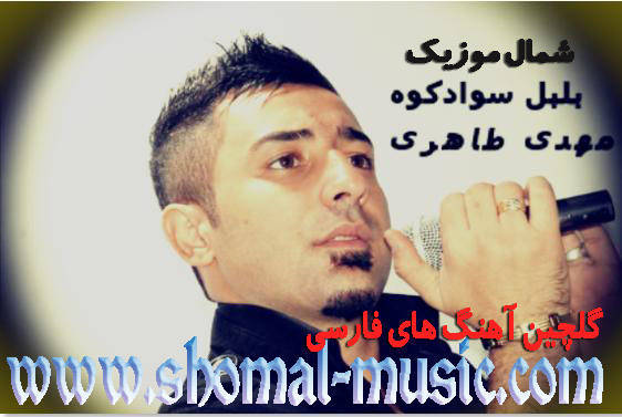 مهدی طاهری