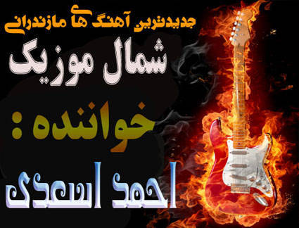 احمد اسعدی