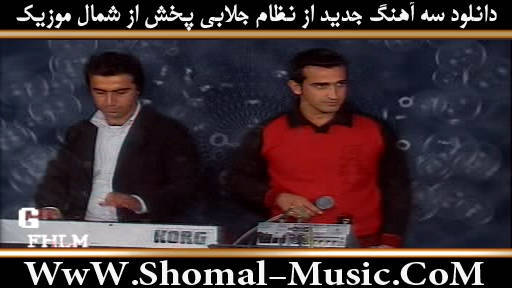 نظام جلابی