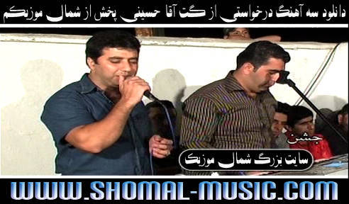 گت آقا حسینی
