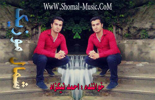 احمد نیکزاد