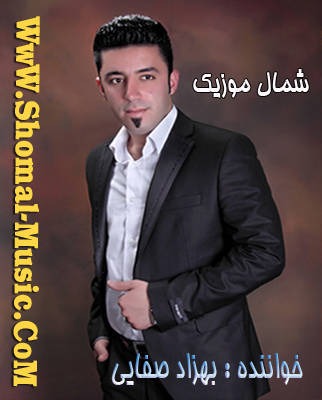 بهزاد صفایی