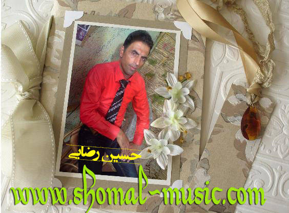 حسین رضایی