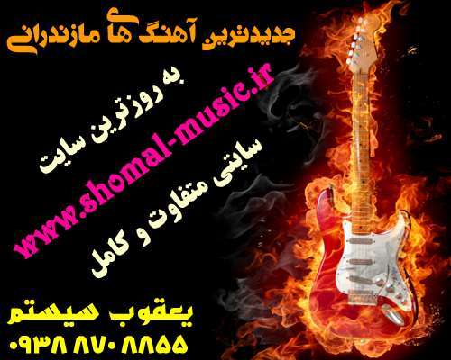 رمضان سعیدی,آهنگ جدید رمضان سعیدی,آلبوم رمضان سعیدی