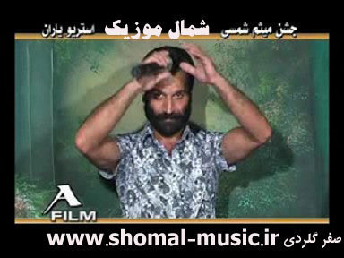 صفر گلردی,آهنگه جدیده صفر گلردی,آهنگ هادلبر هادلبر,آهنگ هادلبر از صفر گلردی