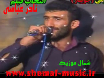 نادر عباسی,عباسی نادر,جشن عمو سجاد,جشن کپین کوه,هادلبر هادلبر,آهنگ هادلبر هادلبر