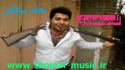 بهادر ییلاقی,کلیپ بهادر ییلاقی,کلیپ تصویری بهادر ییلاقی