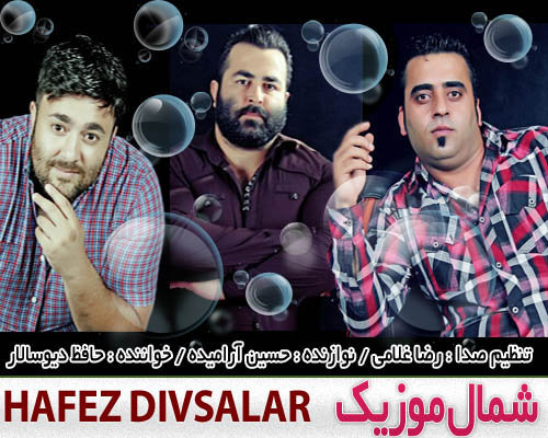 حافظ دیوسالار