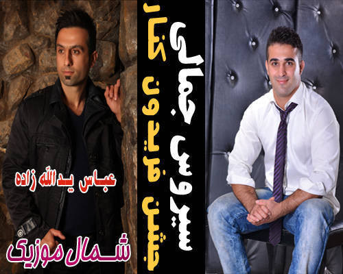 جشن سیروس جمالی