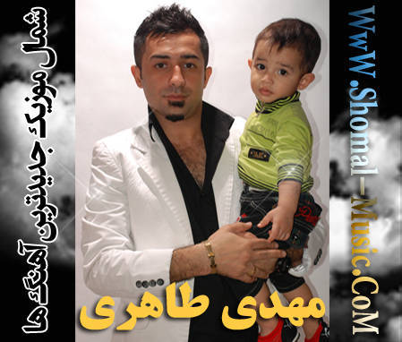 مهدی طاهری