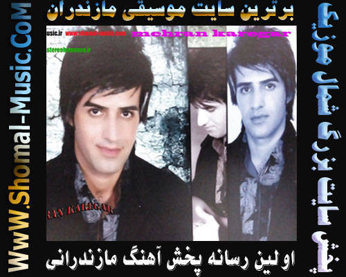 مهران کارگر