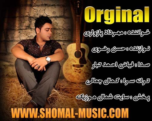 مهرداد پازواری