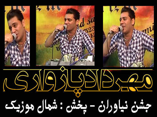 جشن نیاوران