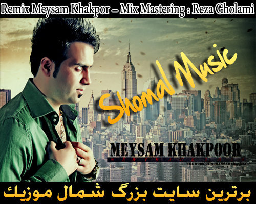 میثم خاکپور