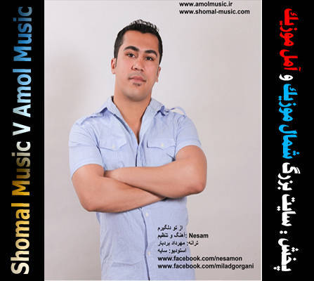 میلاد گرگانی