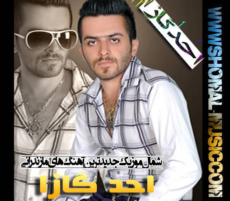 احد گازا