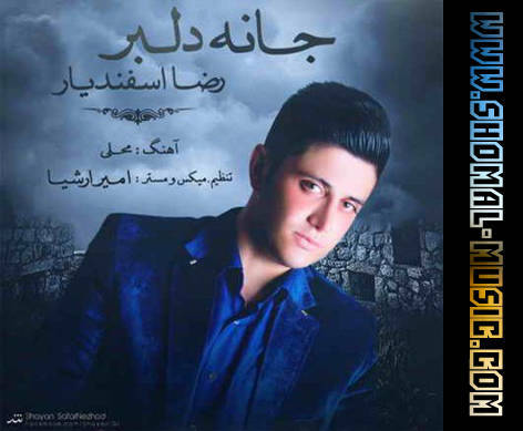 رضا اسفندیار