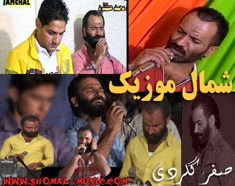 صفر گلردی