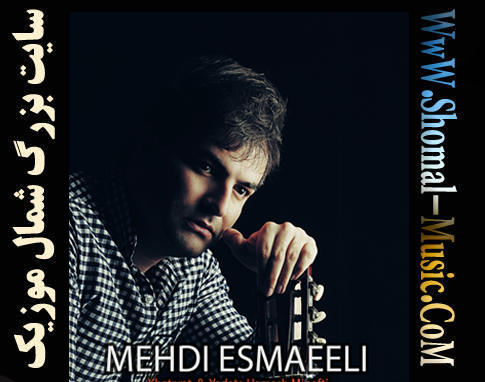 https://www.shomal-music.info/wp-content/uploads/2015/09/mehdi-esmaieeli_.jpg